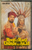 Roop Ki Rani Choron Ka Raja