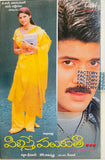 Piliste Palukutha