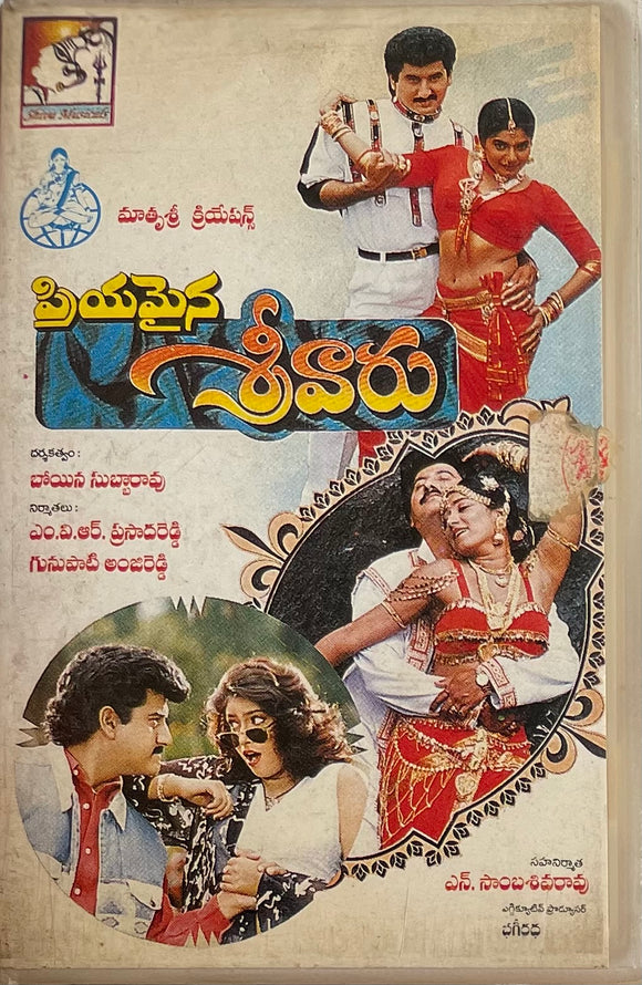 Priyamaina Srivaru