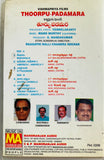 Thoorpu Padamara
