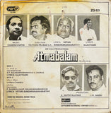 Atmabalam - 7 Inch EP