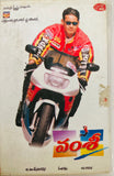 Vamsi