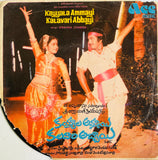 Kayyala Ammayi Kalavari Abbayi - 7 Inch EP