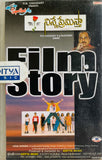 Ninne Premista - Film Story