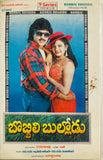Bobbili Bullodu