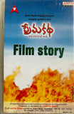 Prema Katha - Film Story
