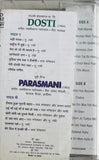 Dosti / Parasmani - Sealed