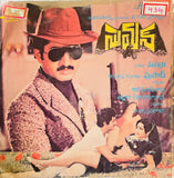 Suman - 7 Inch EP