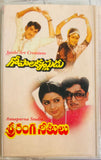Gopala Krishnudu / Sri Ranga Neetulu