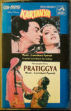 Kartavya / Pratiggya