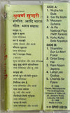 Suvarna Sundari