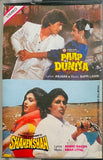Paap Ki Duniya / Shahenshah