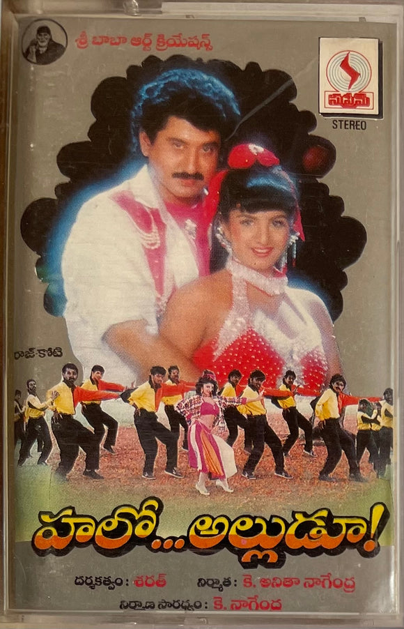 Hello Alludu