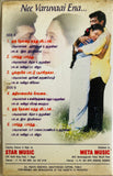 Nee Varuvaai Ena - Tamil