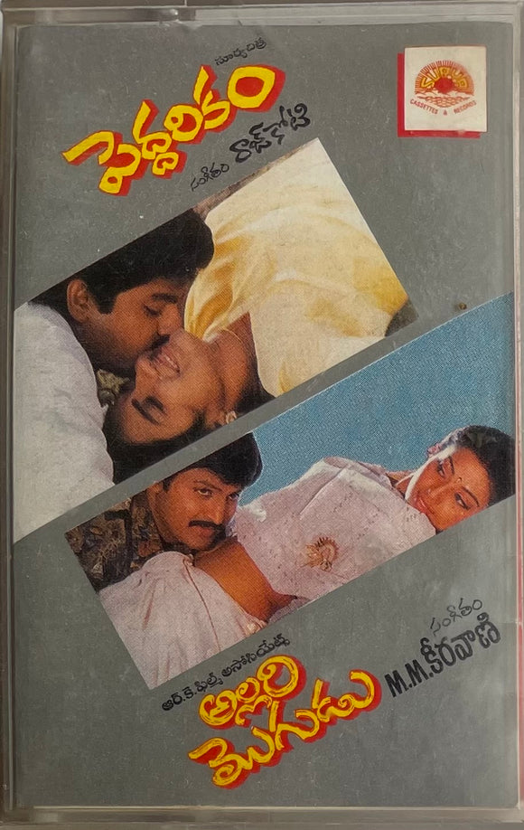 Peddarikam / Allari Mogudu
