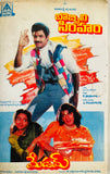 Bobbili Simham / Madam
