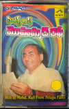 Hits Of Mohammed Rafi