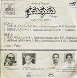Samardhudu - 7 Inch EP
