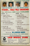 Evandi Malli Pelli Chesukondi
