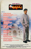 Arjunudu