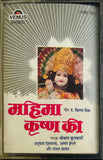 Mahima Krishna Ki
