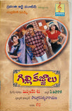 Gilli Kajjalu
