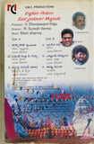 English Pellam East Godavari Mogudu
