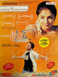 Anand