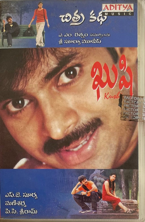 Kushi - Film Story