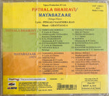 Pathala Bhairavi / Maaya Bazaar