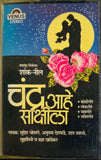 Chand Aur Sakshila