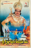 Sri Krishnarjuna Vijayamu