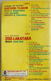Kasturi Thilakam / Zu Lakataka