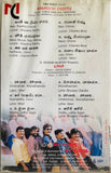 Manasicchi Choodu / Kaama
