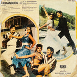 Uddandudu - 7 Inch EP