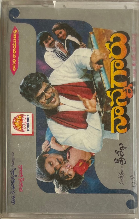 Nanna Garu