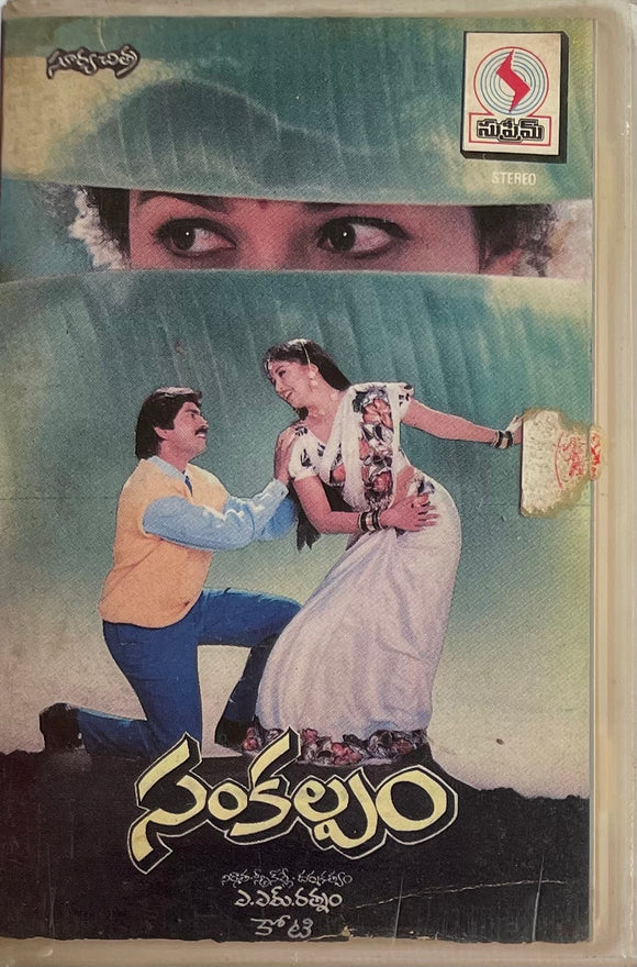 Sankalpam