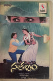 Sankalpam