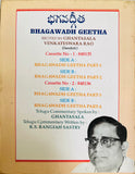 Bagawadgeeta Ghantasala - Twin Pack