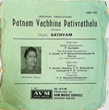 Patnam Vacchina Pativrathalu - 7 Inch EP