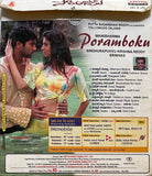 Poramboku