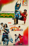 Peddannayya / Korukunna Priyudu