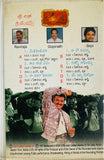 Devudu
