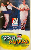 Bhamane Satya Bhamane