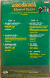 Eduruleni Manishi