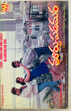 Thoorpu Padamara