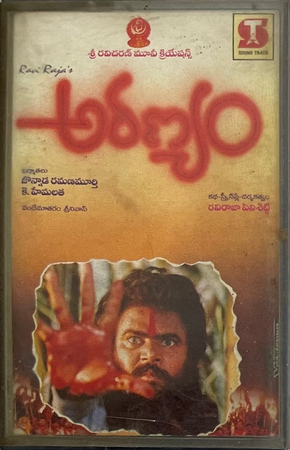 Aranyam
