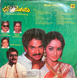 Bhale Mogudu - 12 Inch LP