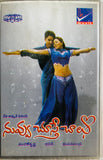 Nuvvu Chooste Chalu