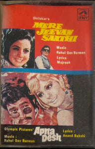 Mere Jeevan Saathi / Apna Desh